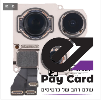 15 פרו אחורי
